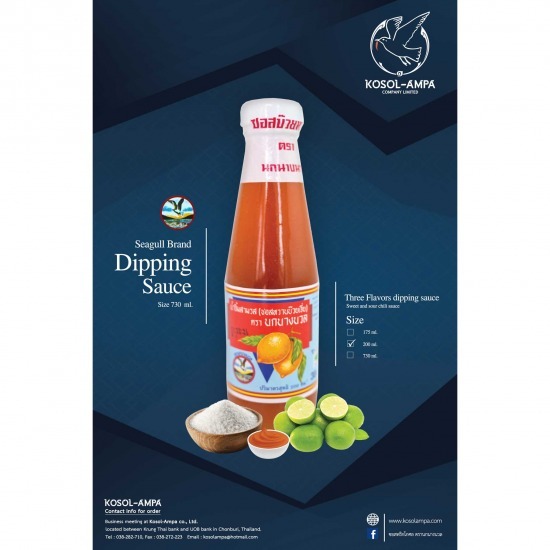 น้ำจิ้มสามรส (ซอสหวานบ๊วยเจี่ย) ตรานกนางนวล - บริษัท โกศล-อัมพา จำกัด - น้ำจิ้มสามรส  น้ำจิ้มบ๊วย  รับผลิตน้ำจิ้มบ๊วย  โรงงานรับผลิตน้ำจิ้มบ๊วย  ขายส่งน้ำจิ้มบ๊วย 